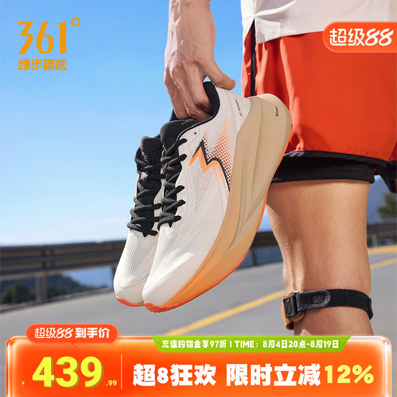 361大地2PLUS跑鞋减震稳定跑步鞋