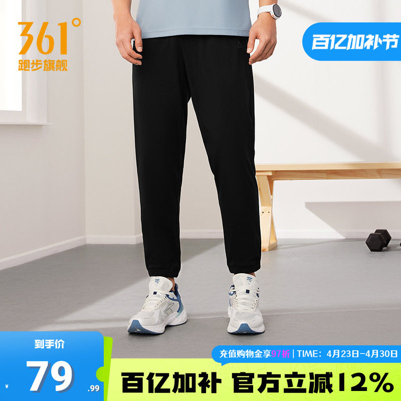 361运动裤男2026夏季新款针织黑色健身长裤透气休闲舒适束脚裤男