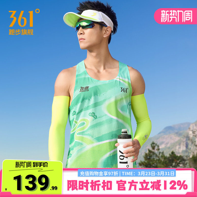 361飞燃5运动背心男装2026夏季新款马拉松跑步上衣速干透气背心
