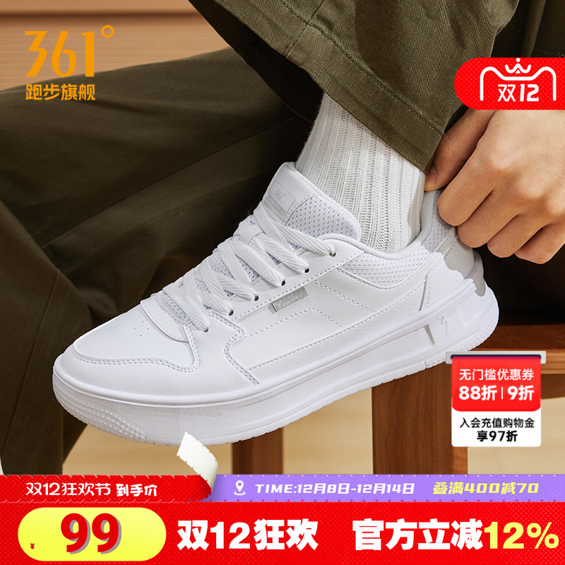 361度男鞋轻便运动鞋休闲板鞋