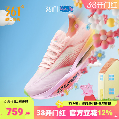 361飞飚future2.0专业马拉松竞速