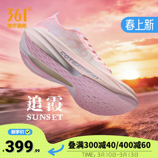 361栗蜂SL运动鞋2026新款青少年无板竞训鞋体测跑鞋透气跑步鞋男