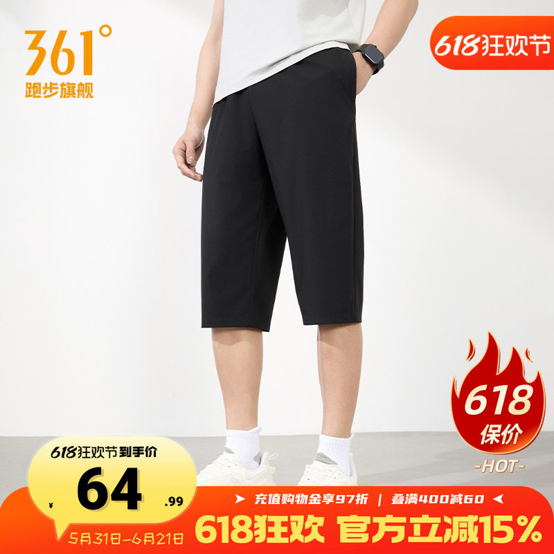361七分裤男2026夏季梭织冰丝透气运动短裤健身休闲裤跑步短裤男