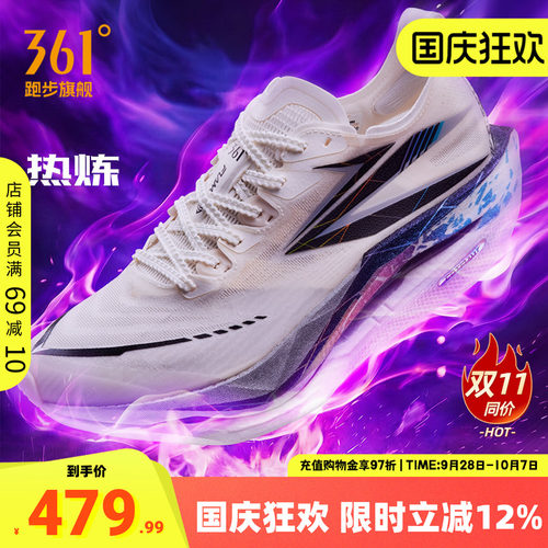 361飞燃5专业马拉松碳板竞速跑鞋