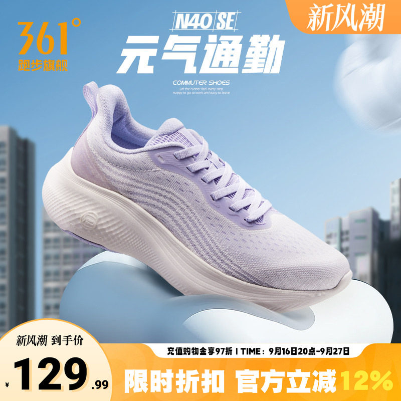 361女鞋运动鞋夏季网面透气										
