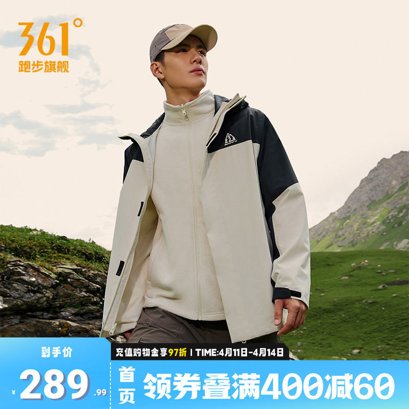361度三合一冲锋衣男2026秋冬新款防水透湿耐磨保暖春秋户外外套