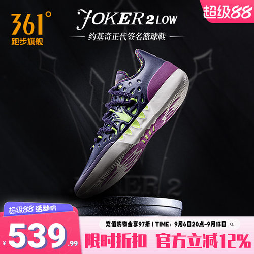 joker2篮球鞋专业实战耐磨防滑