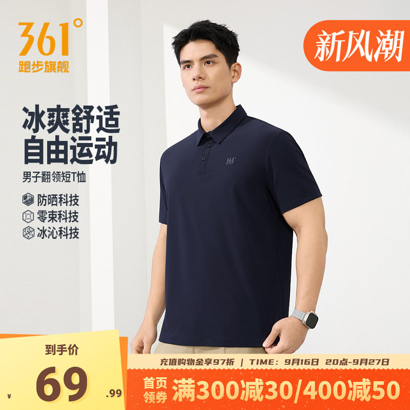 361冰感运动T恤男宽松短袖