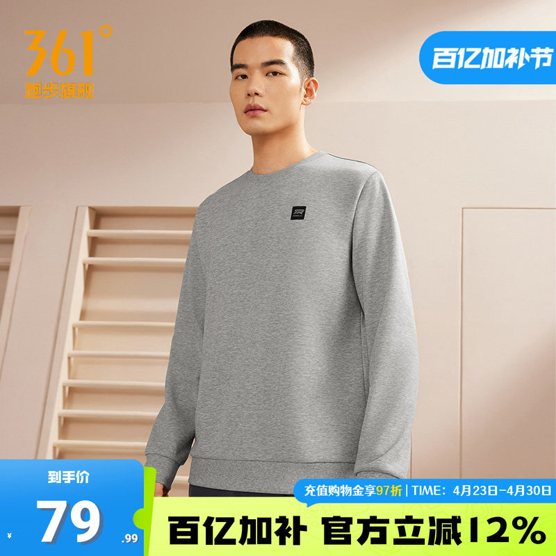 361度运动卫衣男款2026夏季新款套头卫衣宽松舒适上衣纯色长袖T恤