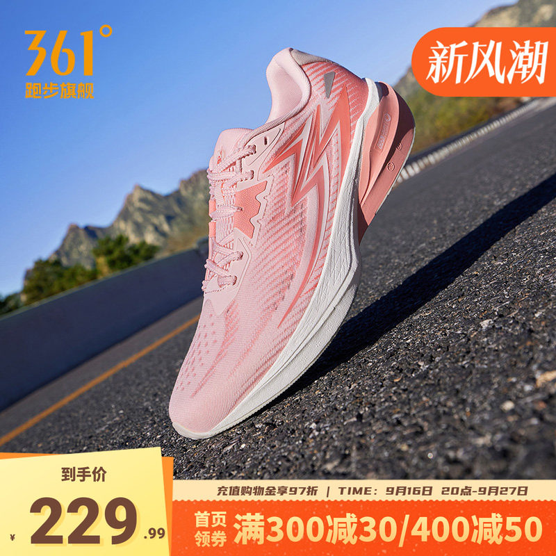 361飞燃Team2.0跑步鞋减震跑鞋