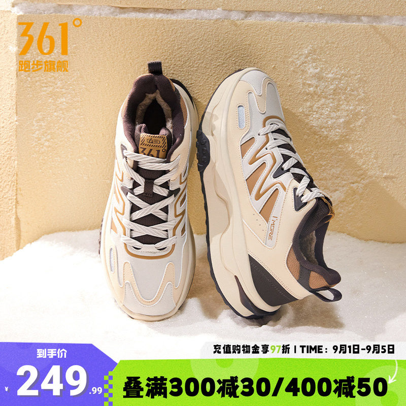 361运动鞋男鞋2026冬季新款加厚保暖加绒鞋户外防水防滑休闲鞋子