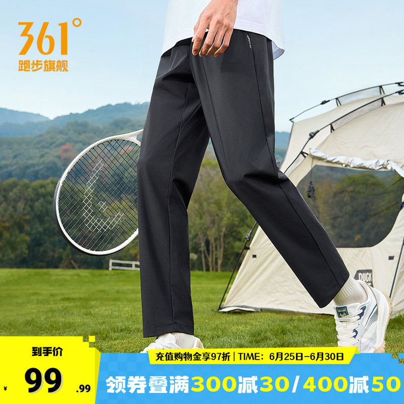 361运动长裤男子防晒裤
