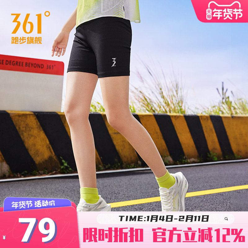 361运动裤女2025夏季吸湿排汗宽松透气五分紧身裤女马拉松半弹