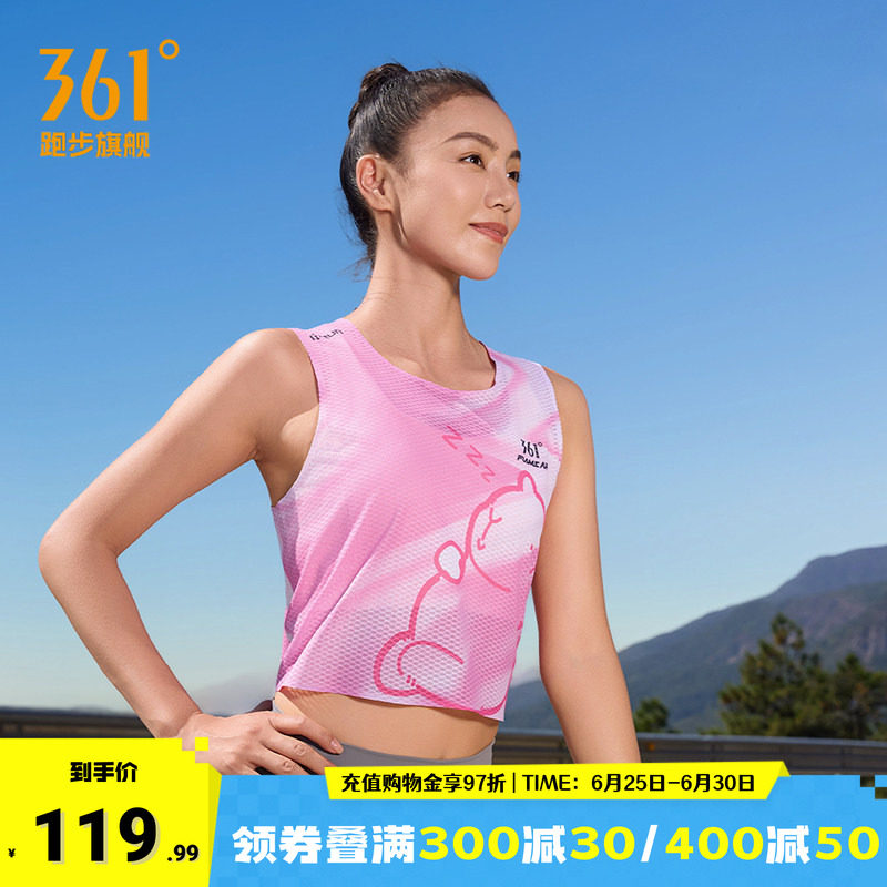 361女子运动背心马拉松跑步服