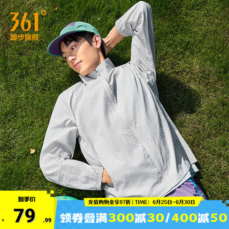 361凉感防晒衣男士透气轻薄