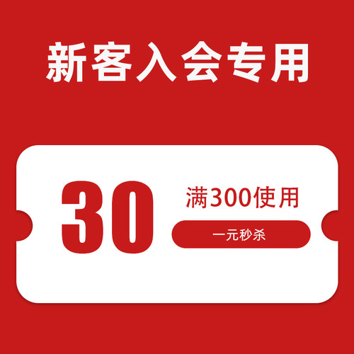 会员有价券 - 封面