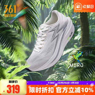 减震透气运动鞋 体育生训练鞋 男 专业竞速跑鞋 361飞燃4.5MIX跑步鞋