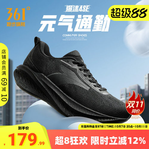 361爆沫4SE跑步鞋专业缓震跑鞋