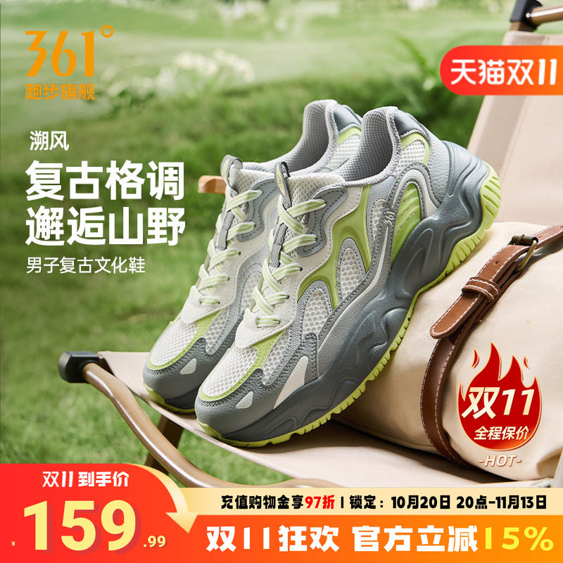 溯风361男鞋运动鞋男复古老爹鞋