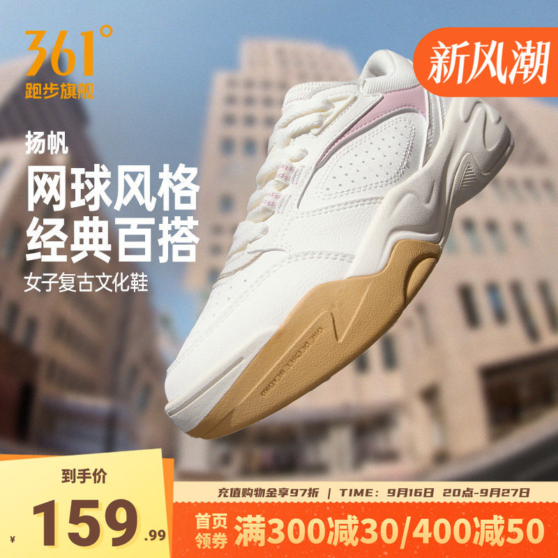 扬帆361运动鞋女网球风鞋子