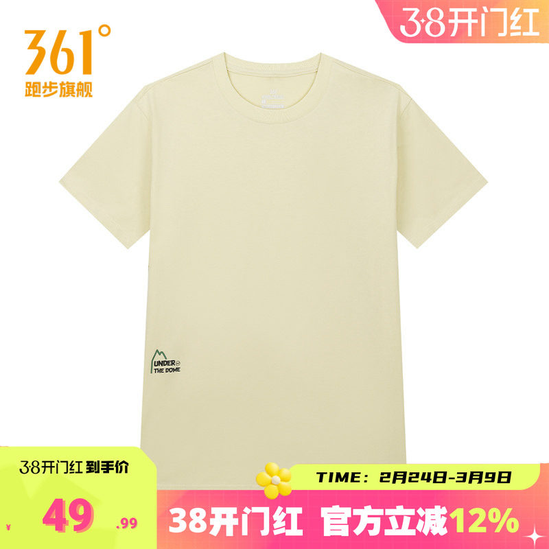 361度运动t恤男士2026夏季透气新款纯色亲肤上衣宽松圆领男装