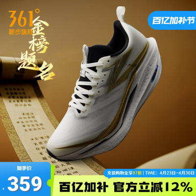 361飞燃4ET跑步鞋专业训练鞋