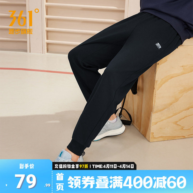 361度运动裤男2026夏季针织长裤男子舒适透气束脚裤子休闲卫裤男