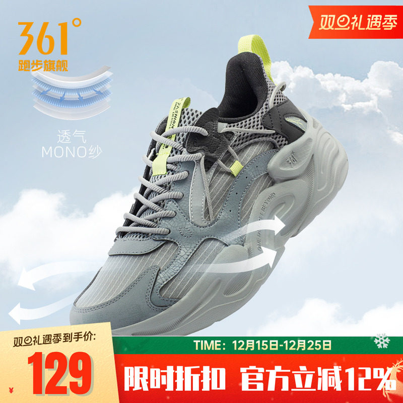 361澎湃男鞋复古跑鞋运动鞋冬季新款网面透气跑步鞋休闲老爹鞋子
