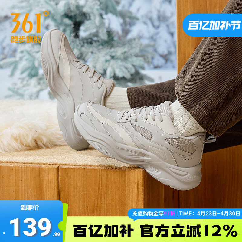 361运动鞋男鞋2025冬季新款加绒加厚保暖老爹鞋皮面防水休闲鞋子