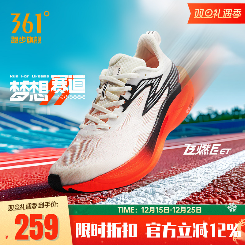 飞燃2ET跑步鞋专业体测训练鞋361