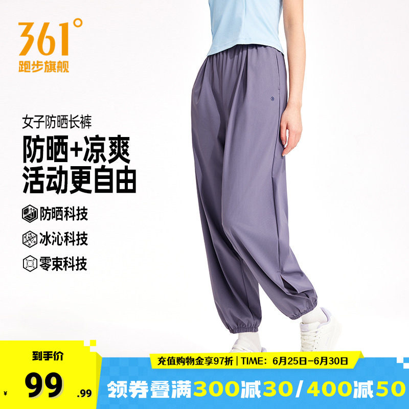 361运动长裤户外防晒休闲裤