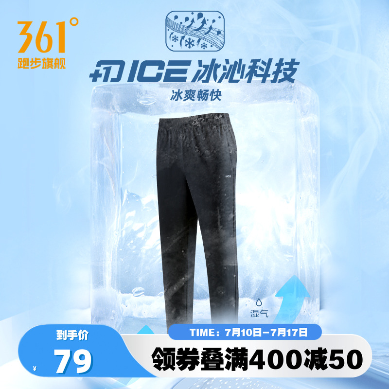 361度运动裤男2025夏季新款休闲九分裤冰凉透气男裤防晒裤子男