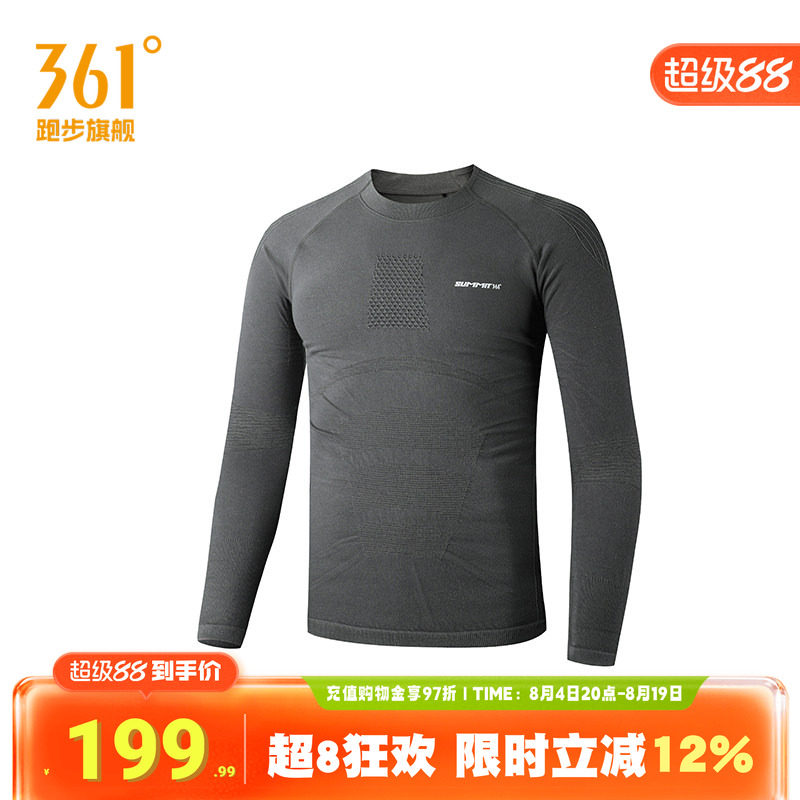 361美利奴羊毛紧身衣男