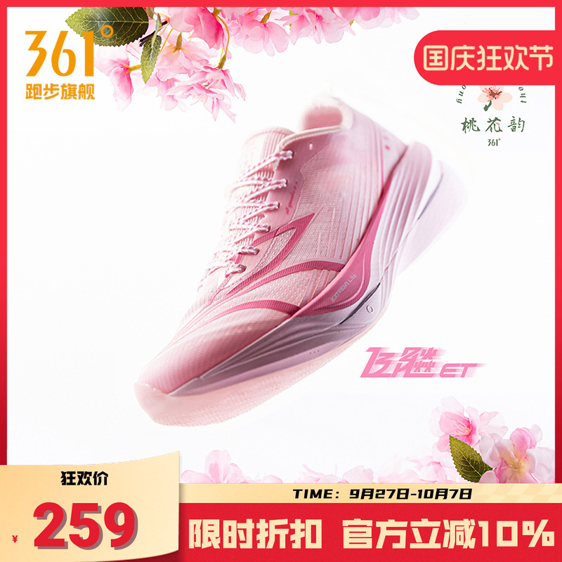 361飞飚ET专业竞速训练