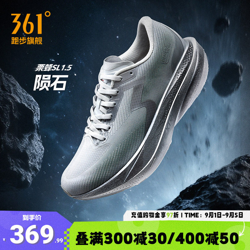 361栗蜂SL1.5男女运动鞋新款青少年体测无板竞速跑鞋减震跑步鞋男