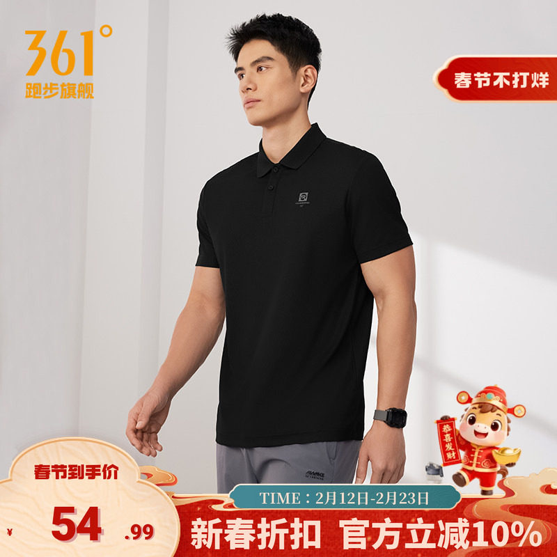 361POLO衫运动短袖男2025夏季新款吸汗透气运动翻领纯色短T恤男款