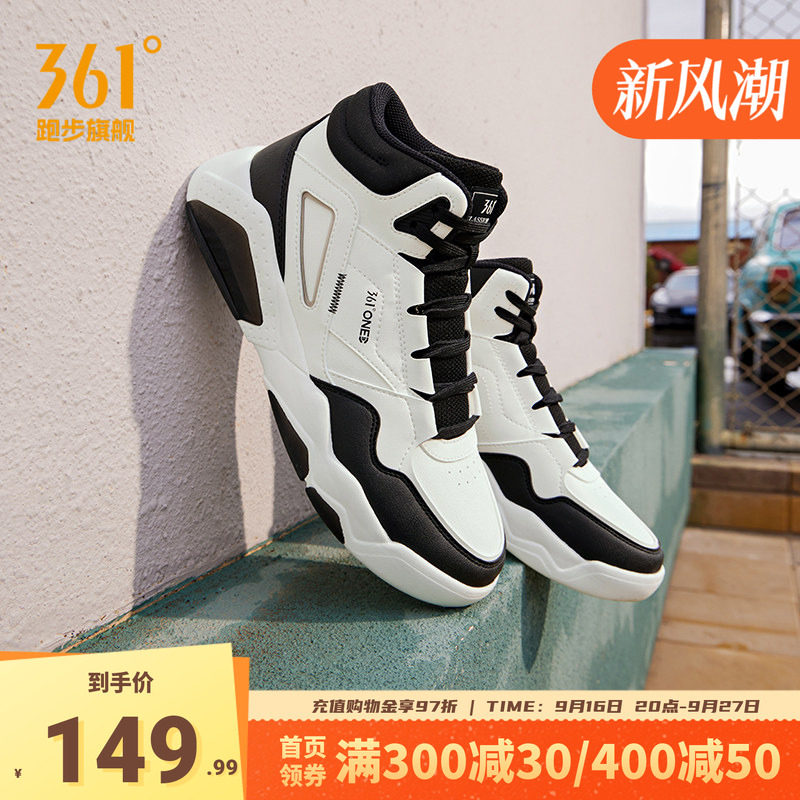 361高帮男鞋运动鞋白色板鞋
