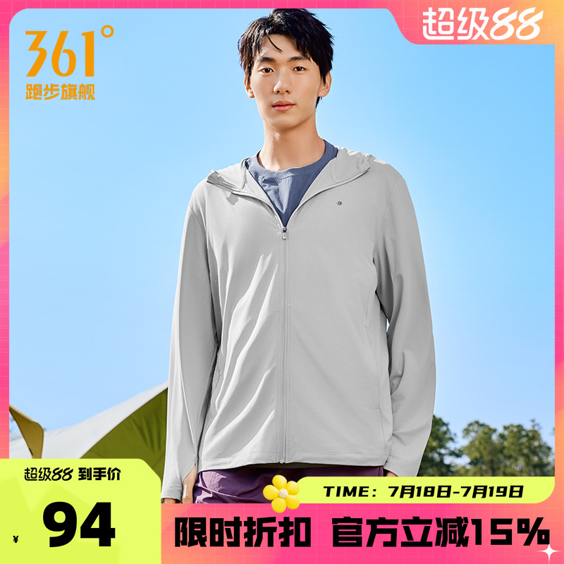 防晒衣外套男