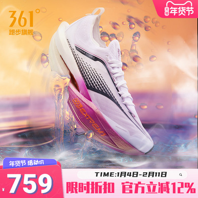 361飞飚future2.0专业马拉松竞速