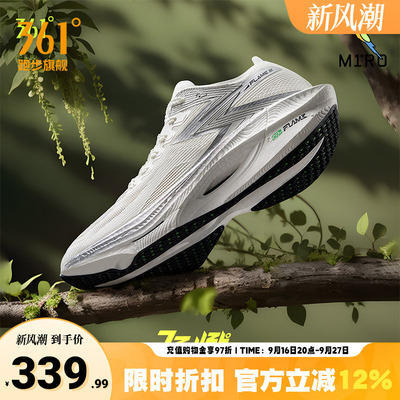 飞燃3.0专业马拉松碳板跑步鞋361
