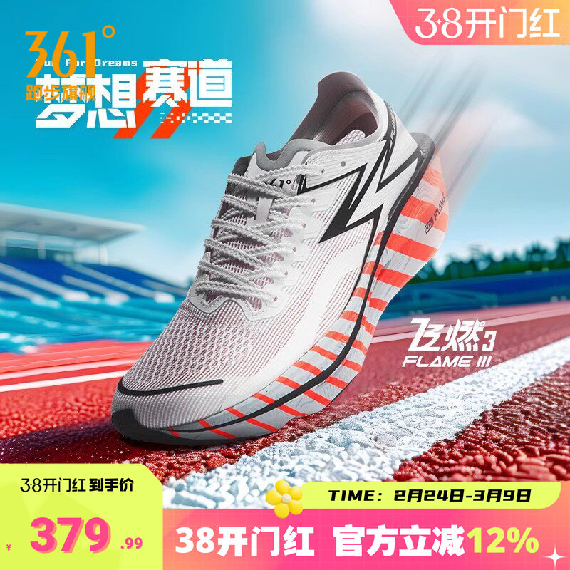 361飞燃3跑步鞋超轻专业马拉松全掌碳板跑鞋春季透气减震运动鞋男