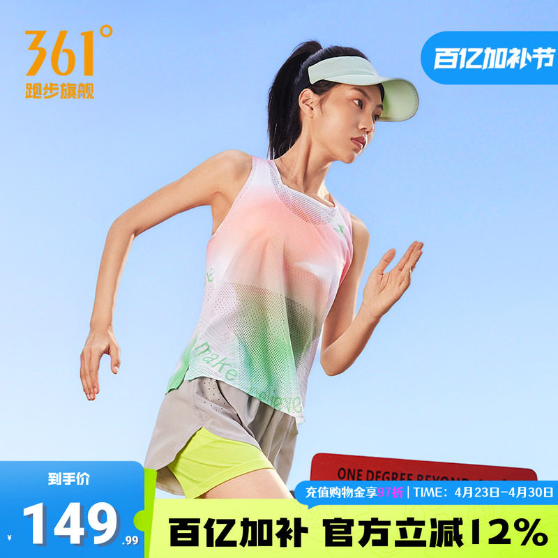 361飞飚LIGHT小猪佩奇联名运动背心2026夏季新款速干透气跑步服女