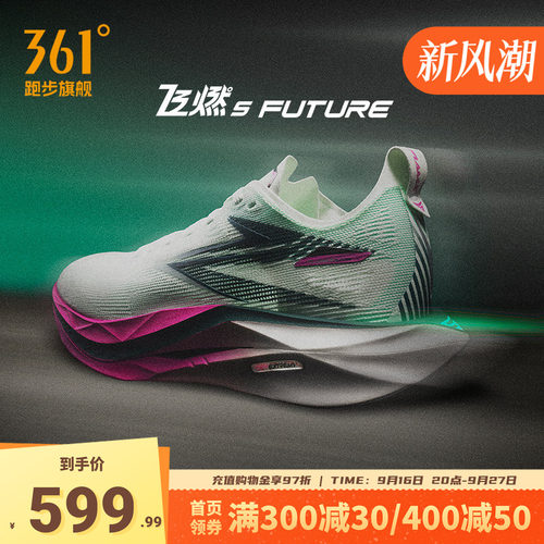 361飞燃5future跑步鞋竞速跑鞋