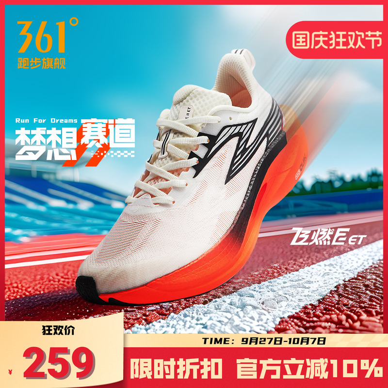 飞燃2ET跑步鞋专业体测训练鞋361