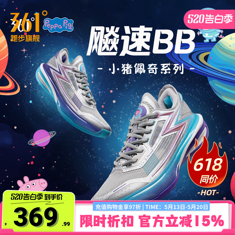 飚速bb篮球鞋361男鞋运动鞋2026春季实战缓震耐磨超轻训练球鞋男