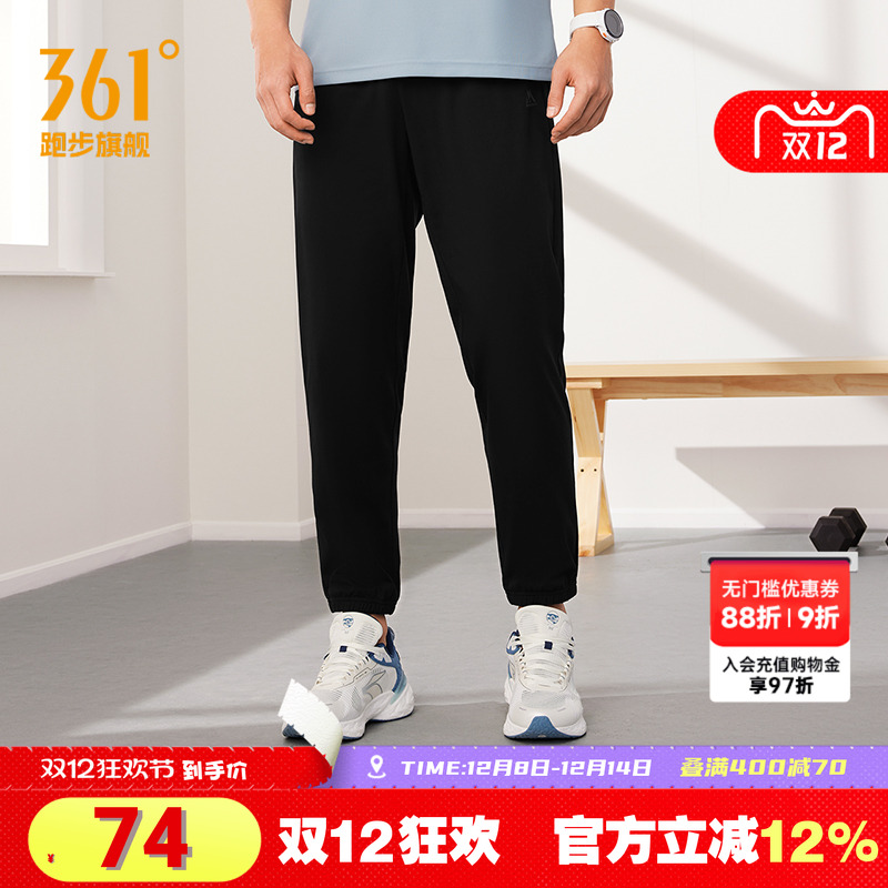 361运动裤男2025冬季新款针织黑色健身长裤透气休闲舒适束脚裤男