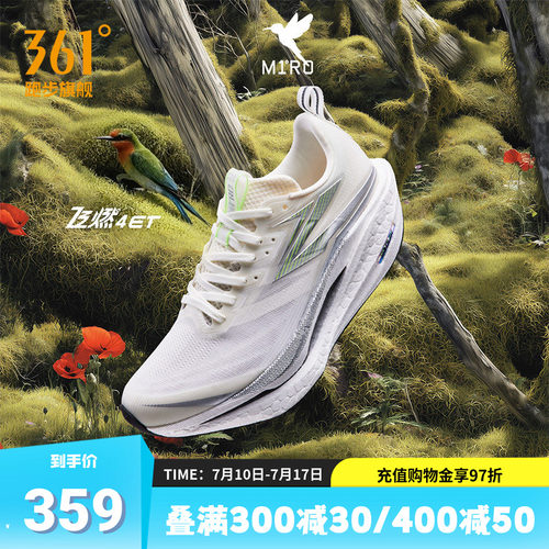 361飞燃4ET跑步鞋专业训练鞋