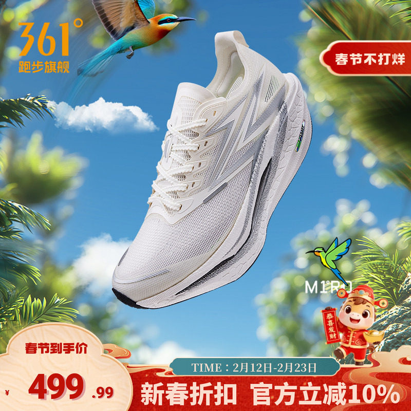 361飞燃4.5跑步鞋新款专业马拉松碳板竞速跑鞋减震透气运动鞋男女