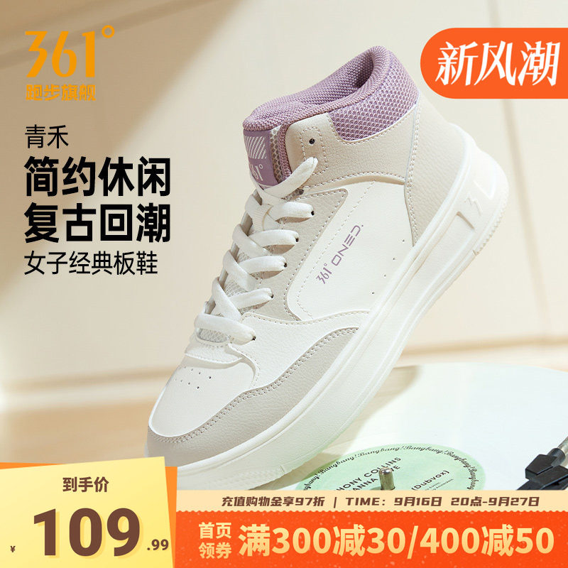 361°女鞋高帮运动鞋厚底板鞋
