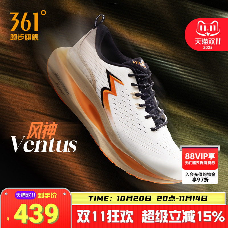 �����ɫ/�Ӳ�ɫ 39.5 361ventus�����ȶ���Ь